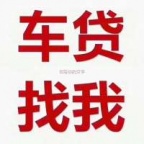 怒江怒江汽车抵押贷款